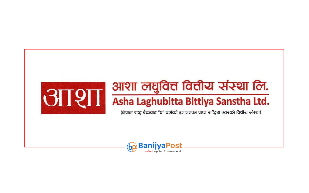 आशा लघुवित्तको शेयरमूल्य समायोजन, कति भयो नयाँ मूल्य ?